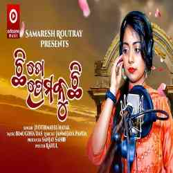 Chi To Prema Ku Chi Female